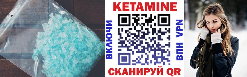 Кетамин VHQ  где найти   гидра зеркало  Тавда 