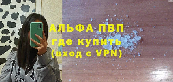 ALPHA PVP Армянск