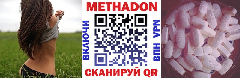Метадон VHQ  Тавда 