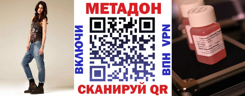 МЕТАДОН мёд Тавда
