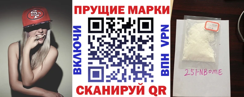 Марки N-bome 1,8мг  Тавда 